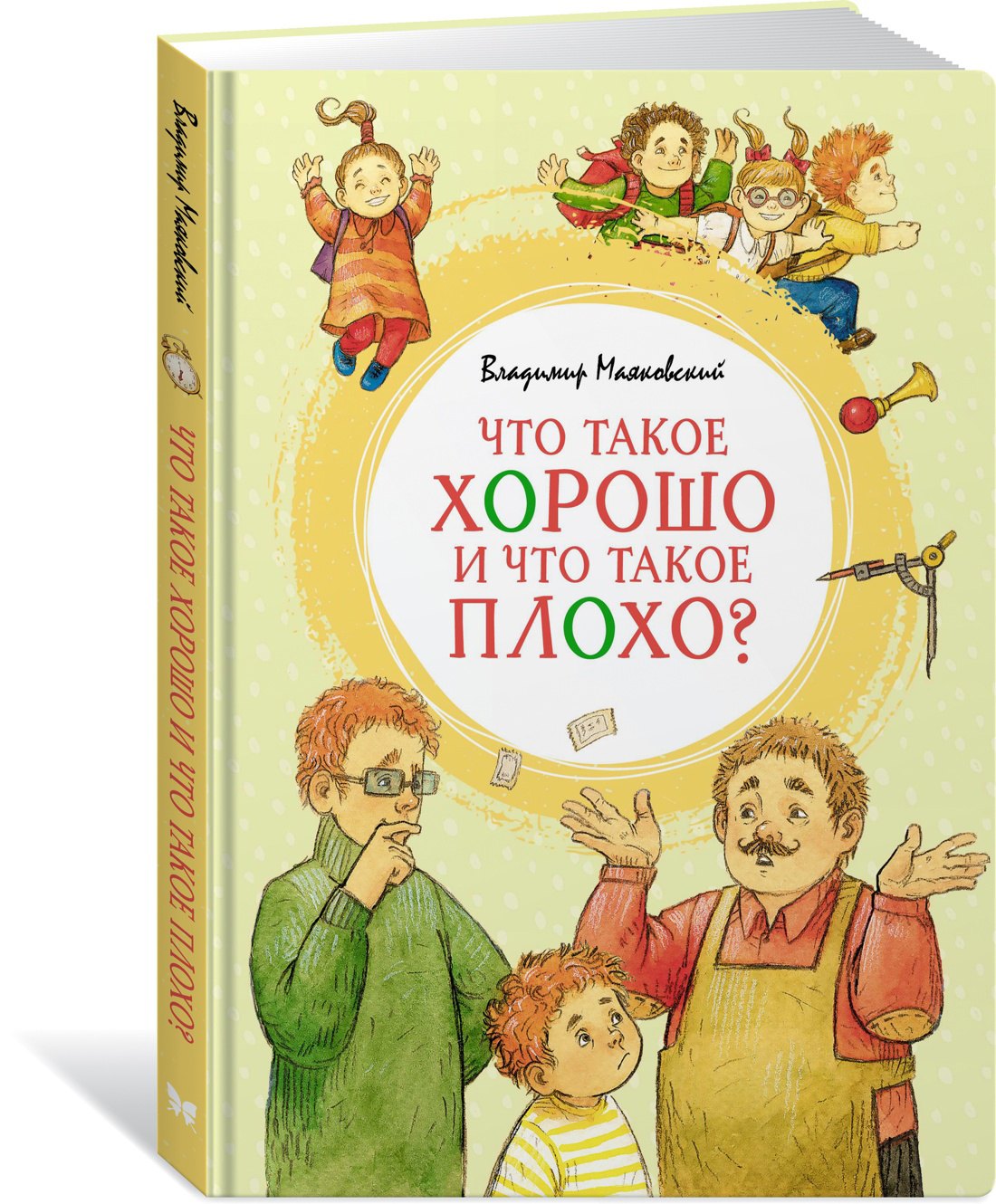 

Что такое хорошо и что такое плохо Стихи