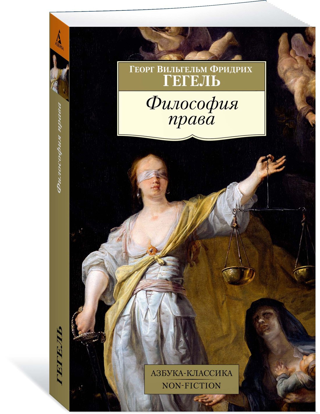 

Философия права