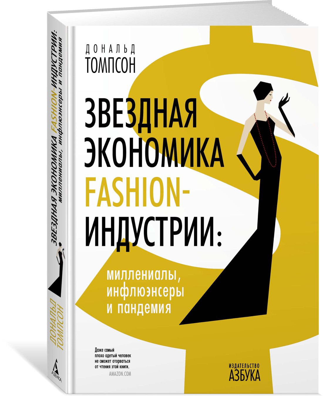 

Звездная экономика fashion-индустрии: миллениалы, инфлюэнсеры и пандемия