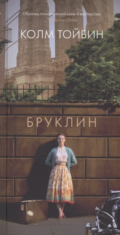 

Бруклин
