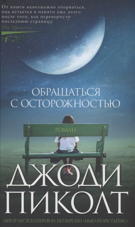 

Обращаться с осторожностью