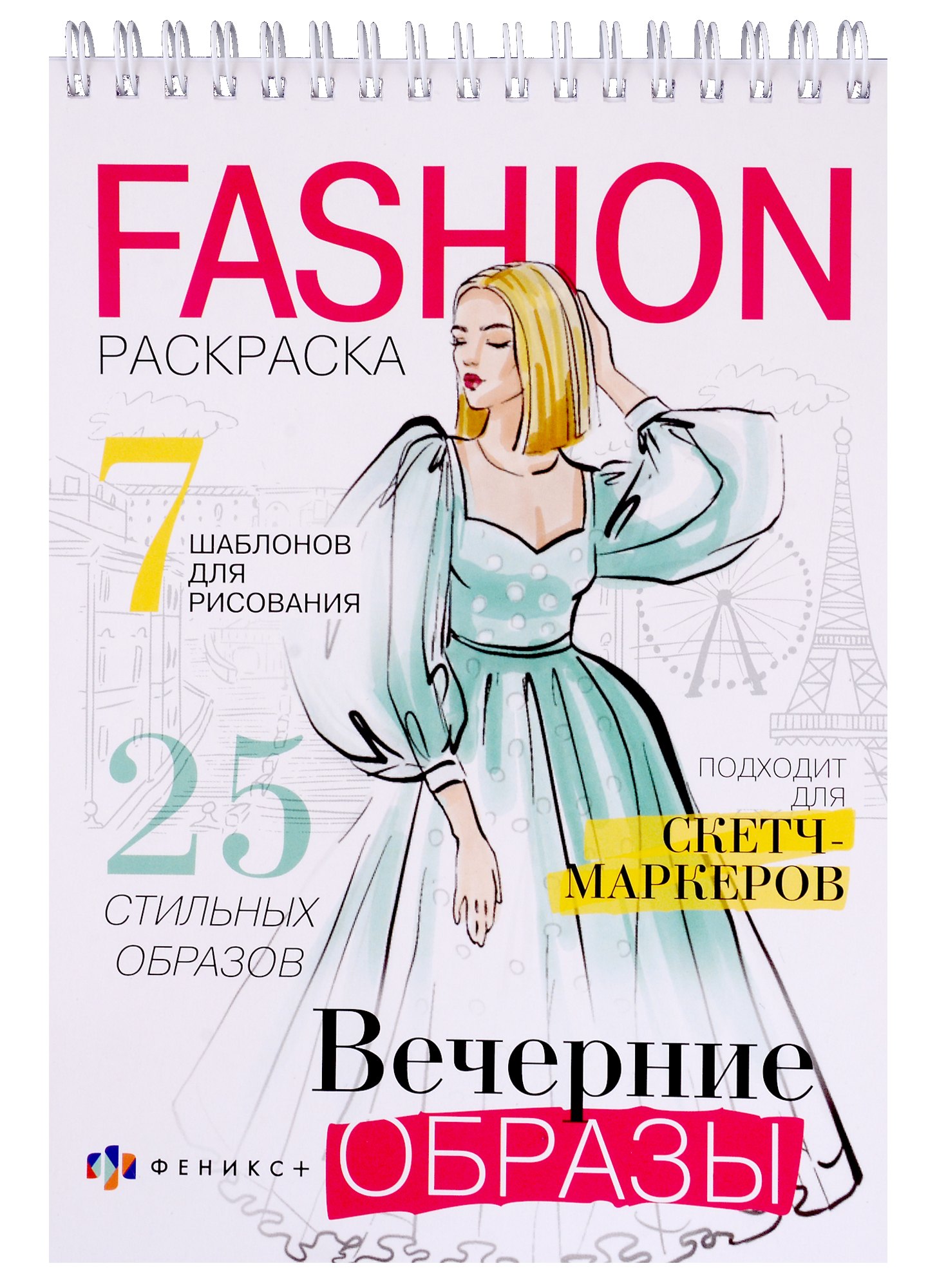 

Вечерние образы