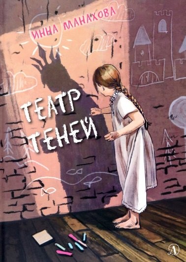 

Театр теней