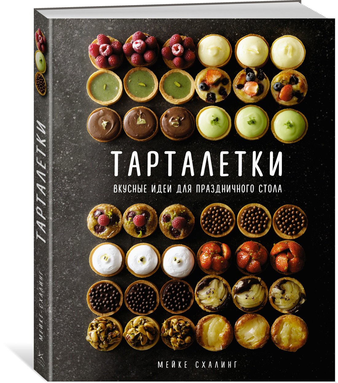 

Тарталетки: Вкусные идеи для праздничного стола