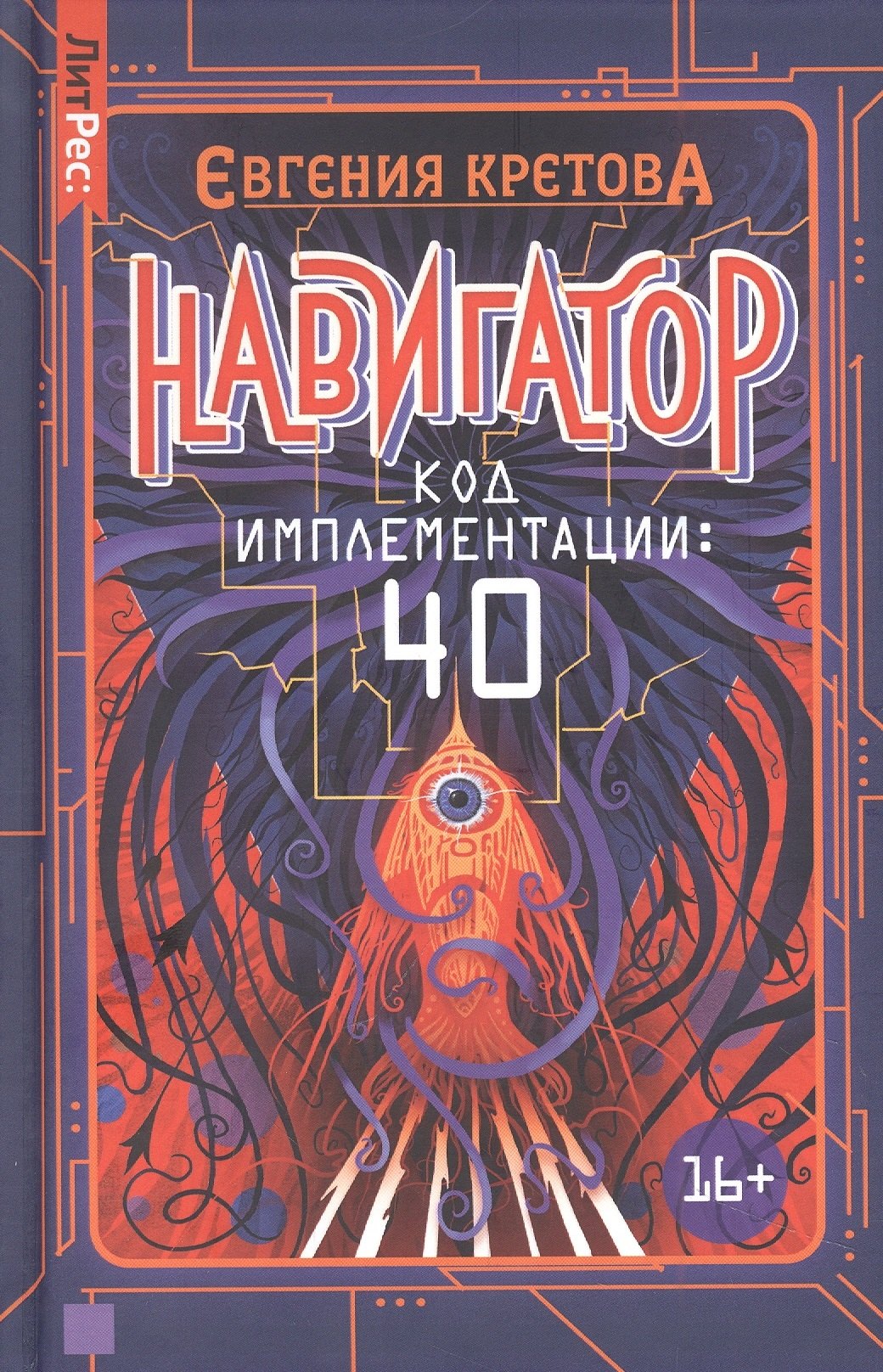 

Навигатор. Код имплементации: 40