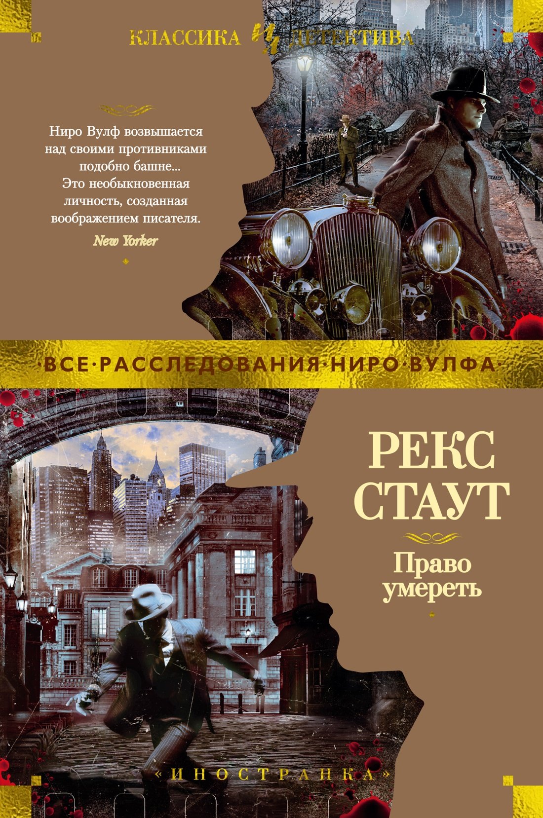 

Право умереть: романы