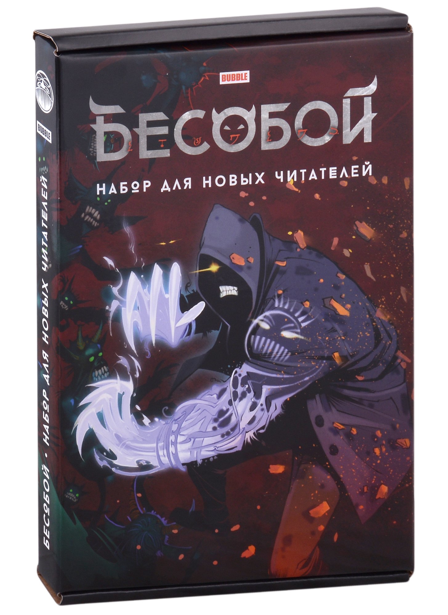 

Набор для новых читателей «Бесобой» (2 книги+стикерпак)