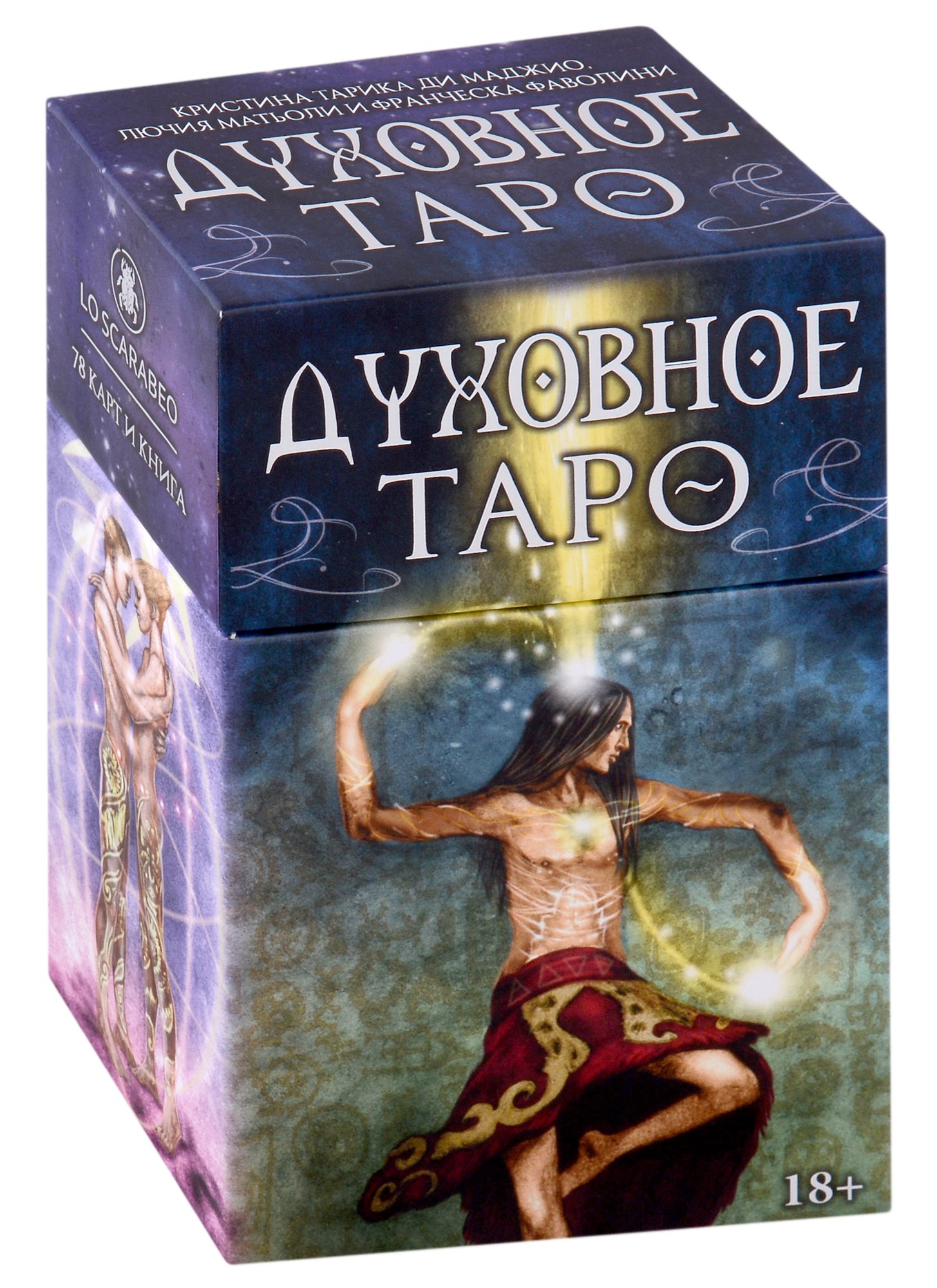 

Таро Духовное (78 карт и книга)