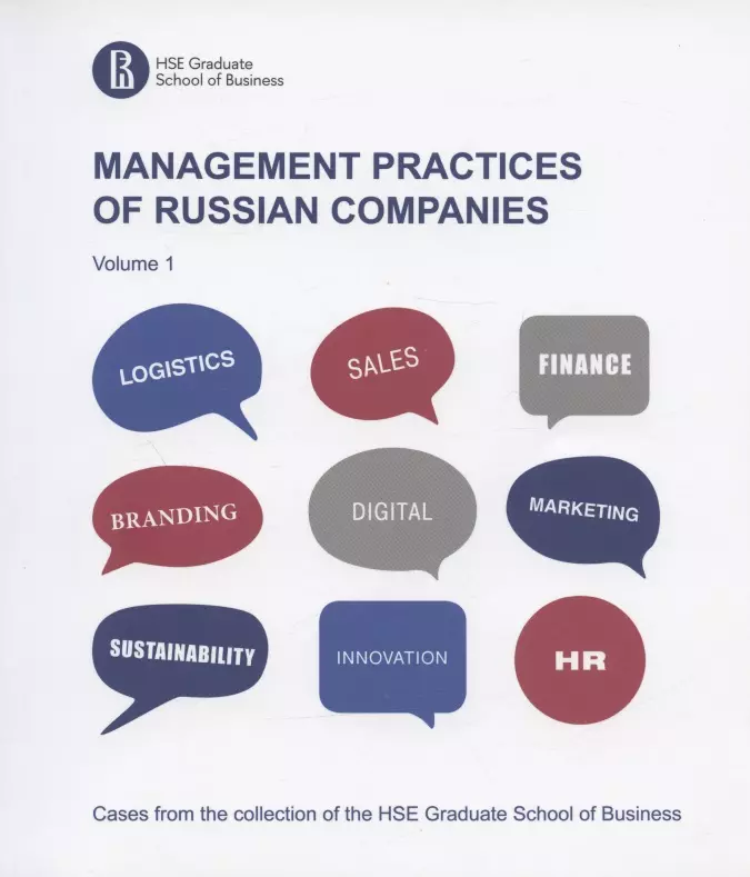 Кущ Сергей - Management practices of Russian companies. Volume 1