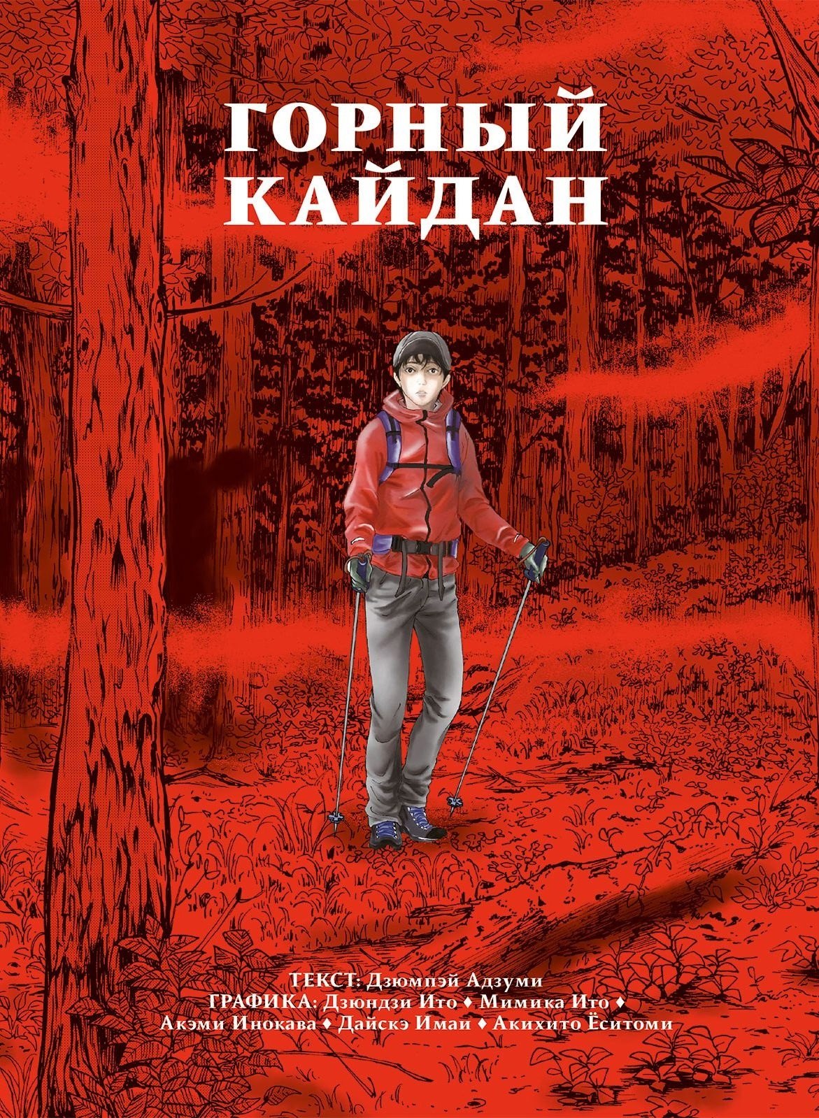 

Горный кайдан