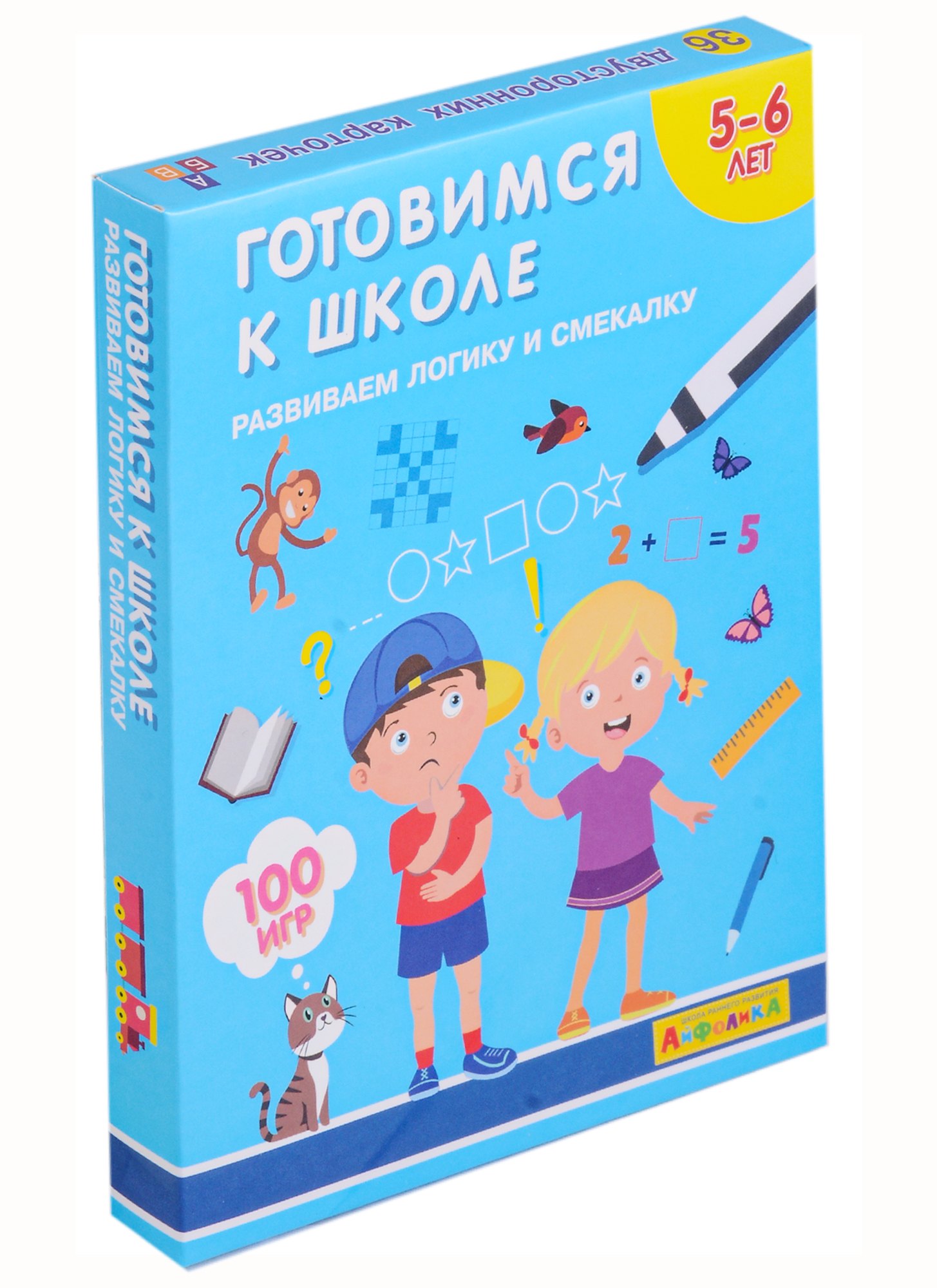 

Айфолика. Набор развивающих карточек для детей "Готовимся к школе. Развиваем логику и смекалку"