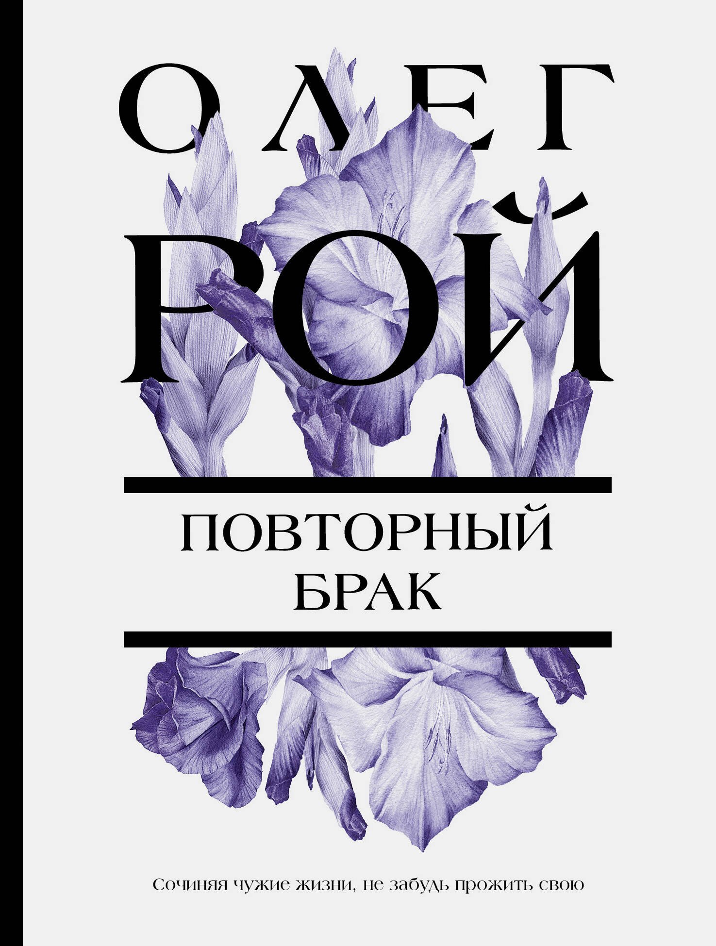 

Повторный брак