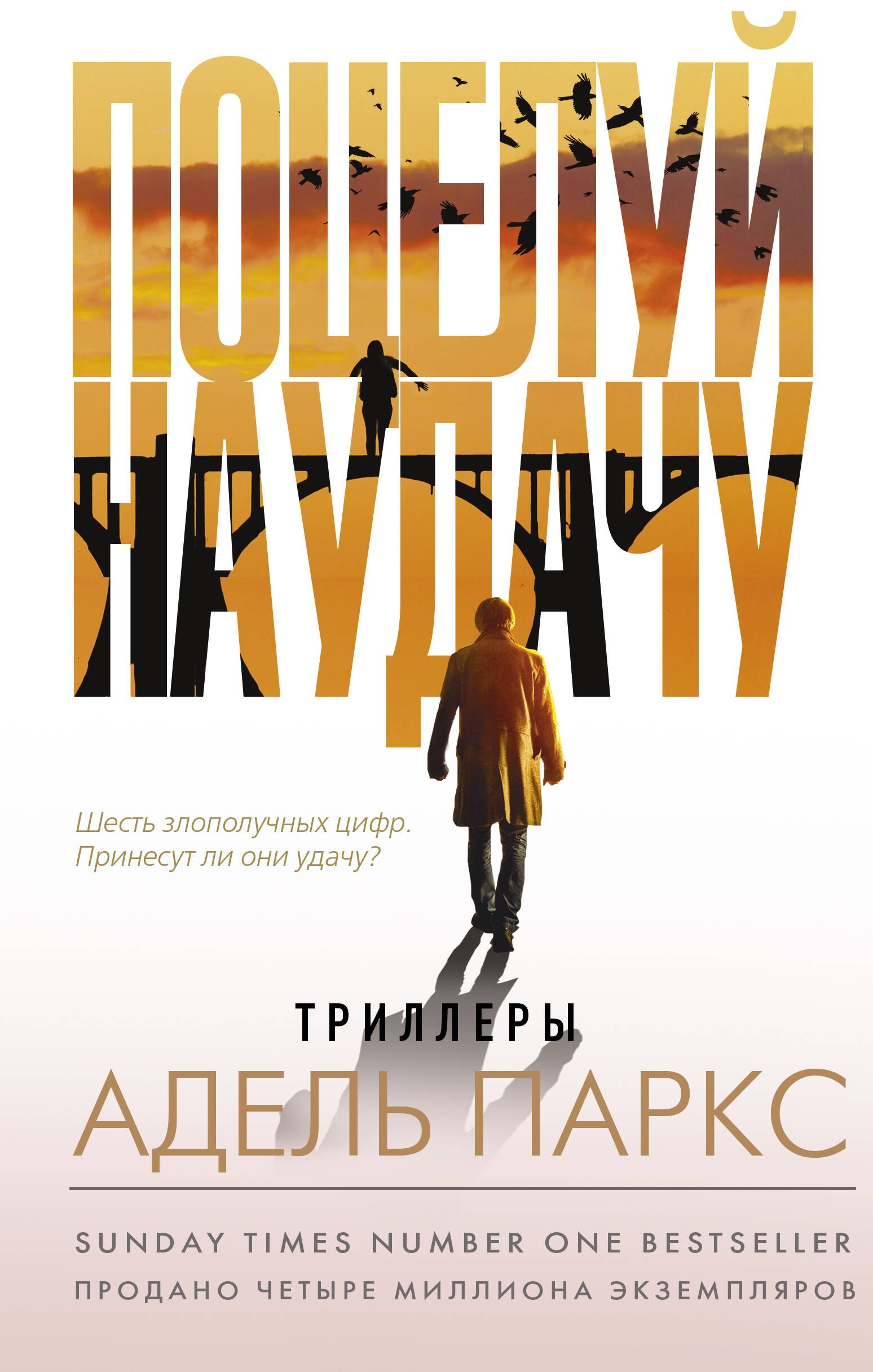 

Поцелуй на удачу