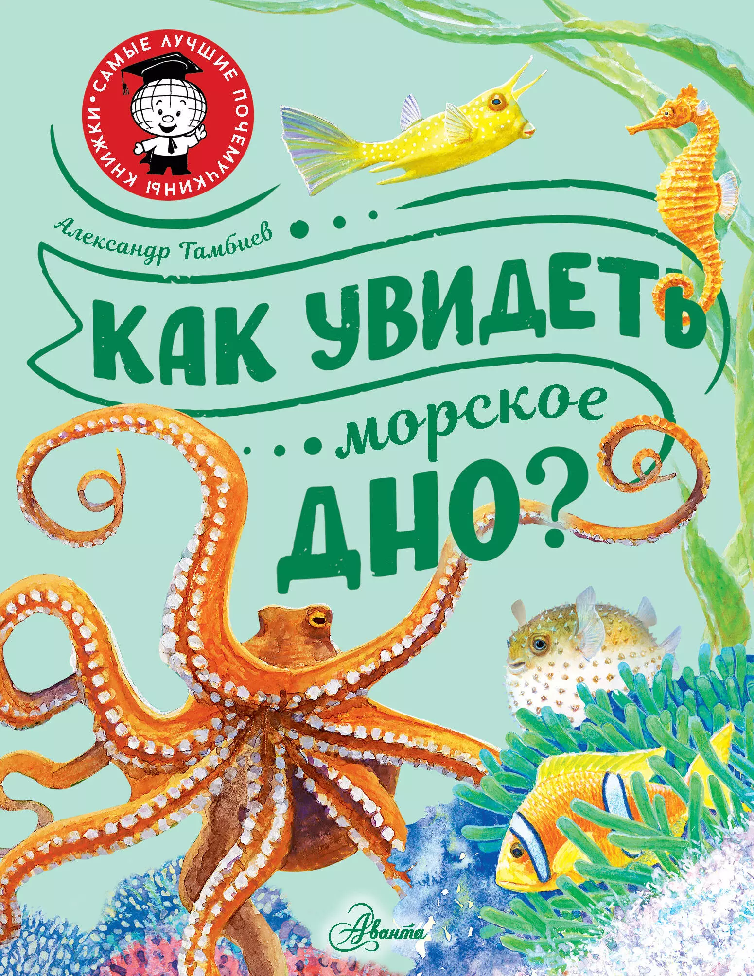 Книга На Дне Купить