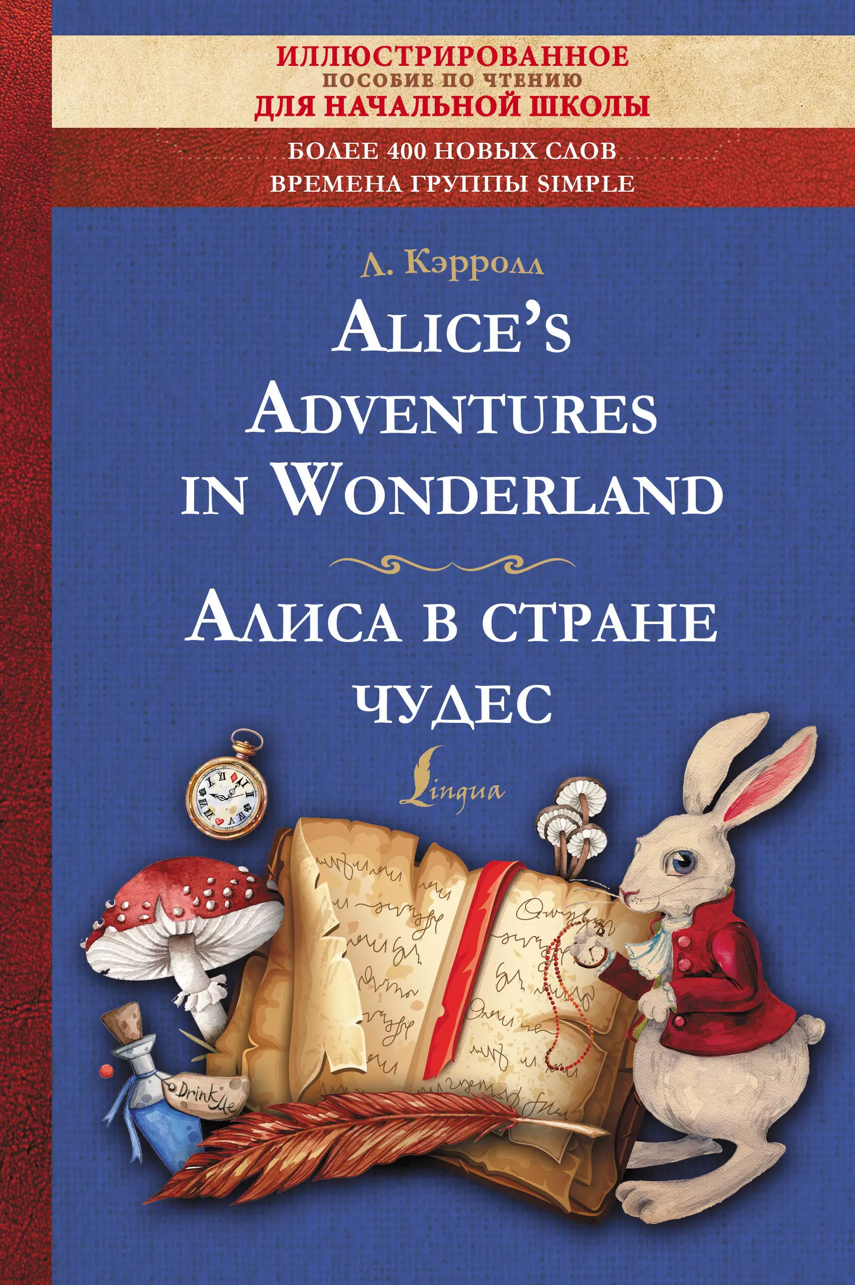 Алиса в стране чудес сколько глав. Книга Алиса в стране чудес. Алиса в стране чудес книга на английском. Алиса в стране чудес книга купить. Алиса в стране чудес читать на русском.