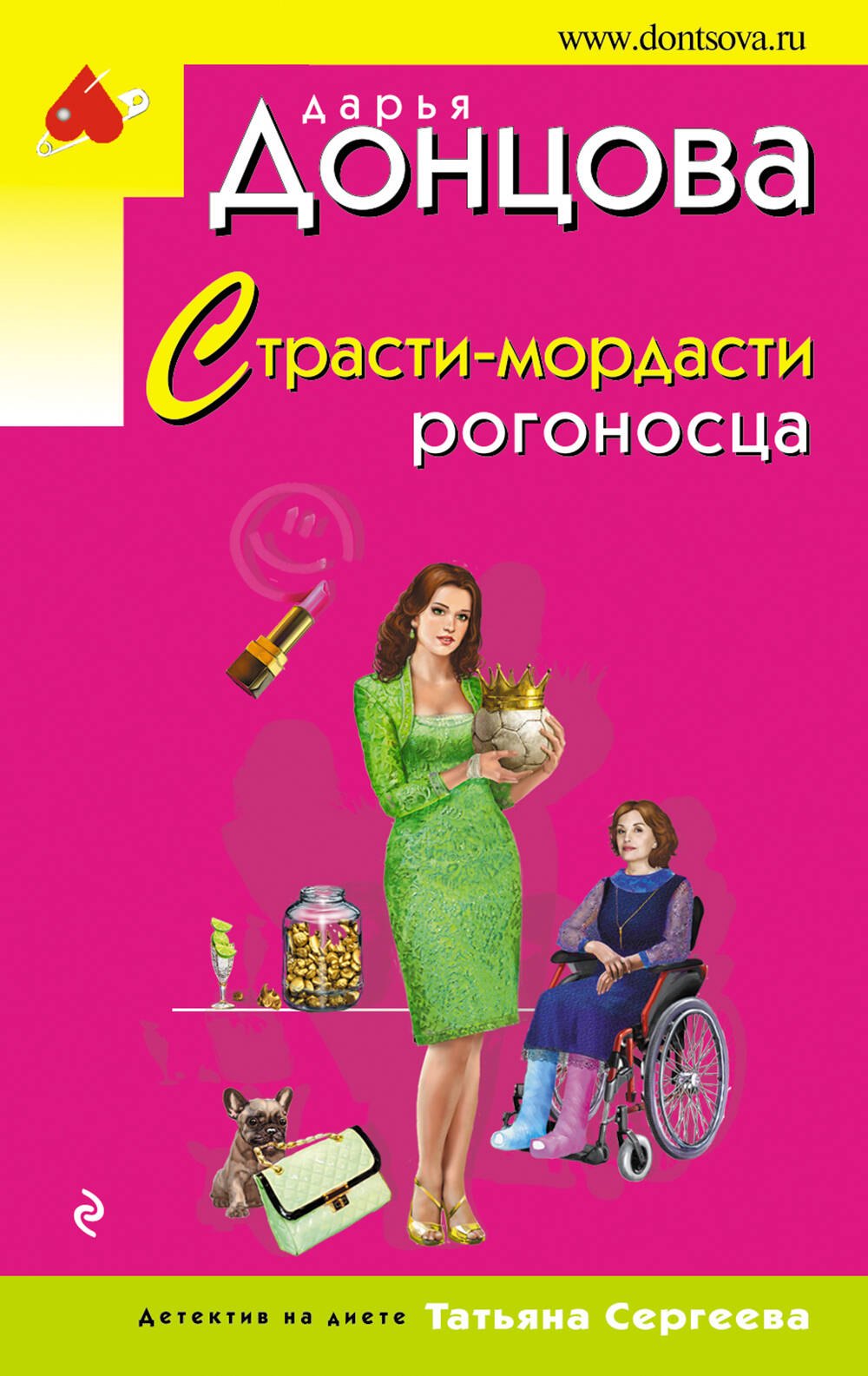 

Страсти-мордасти рогоносца