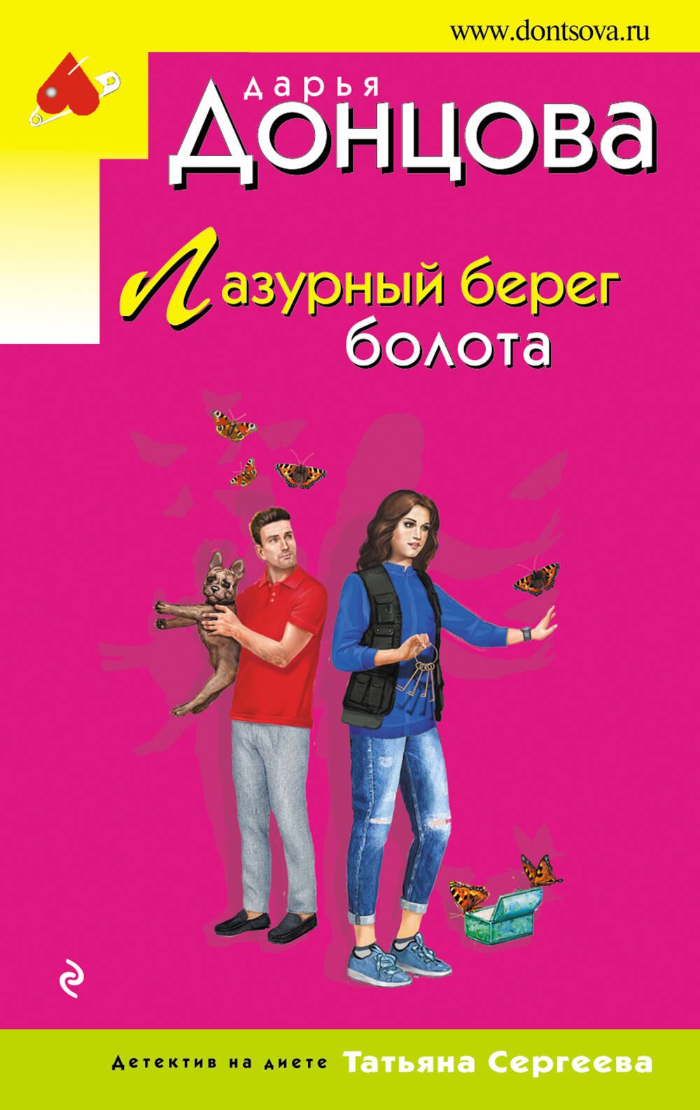 

Лазурный берег болота