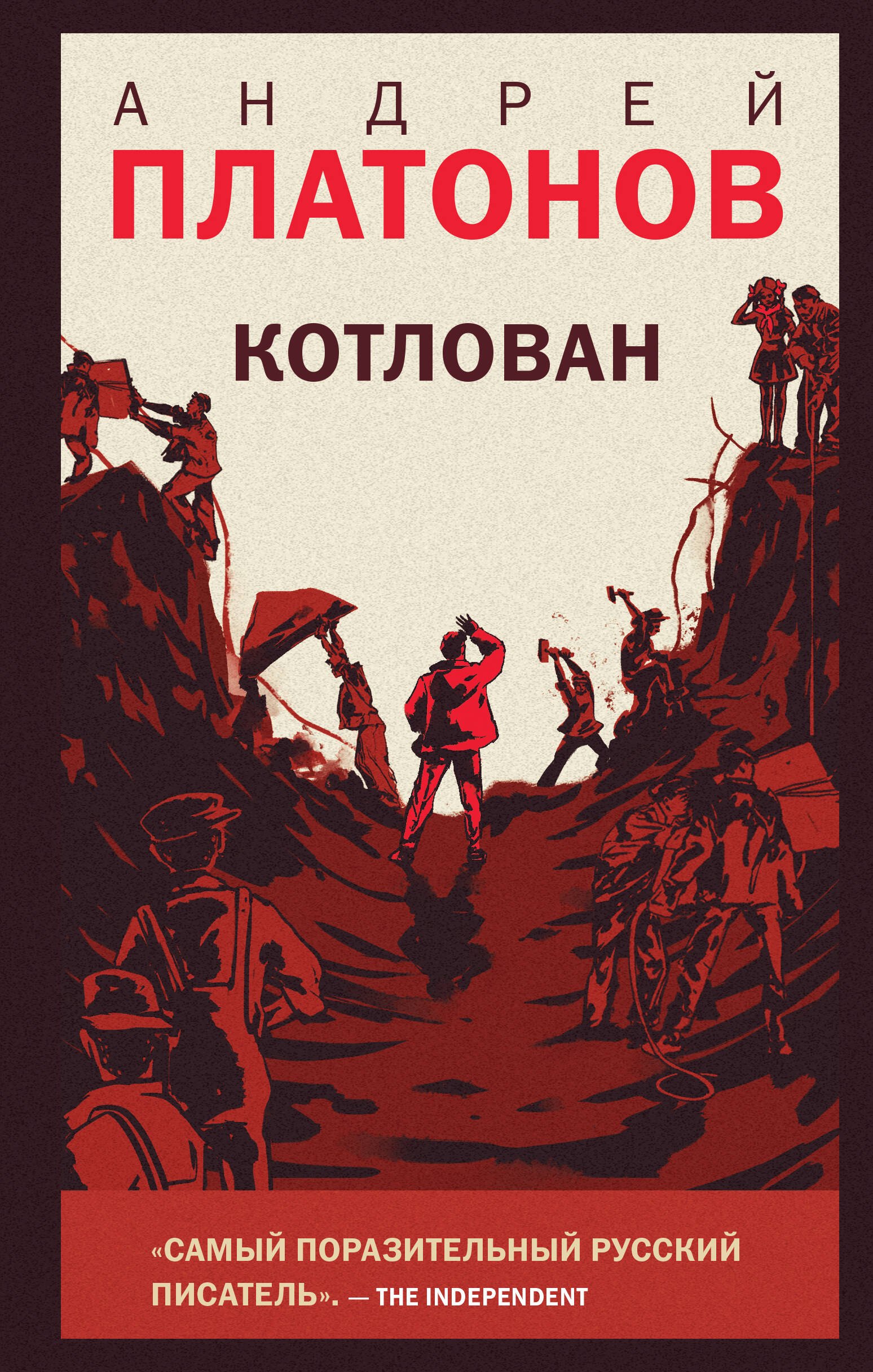 

Котлован