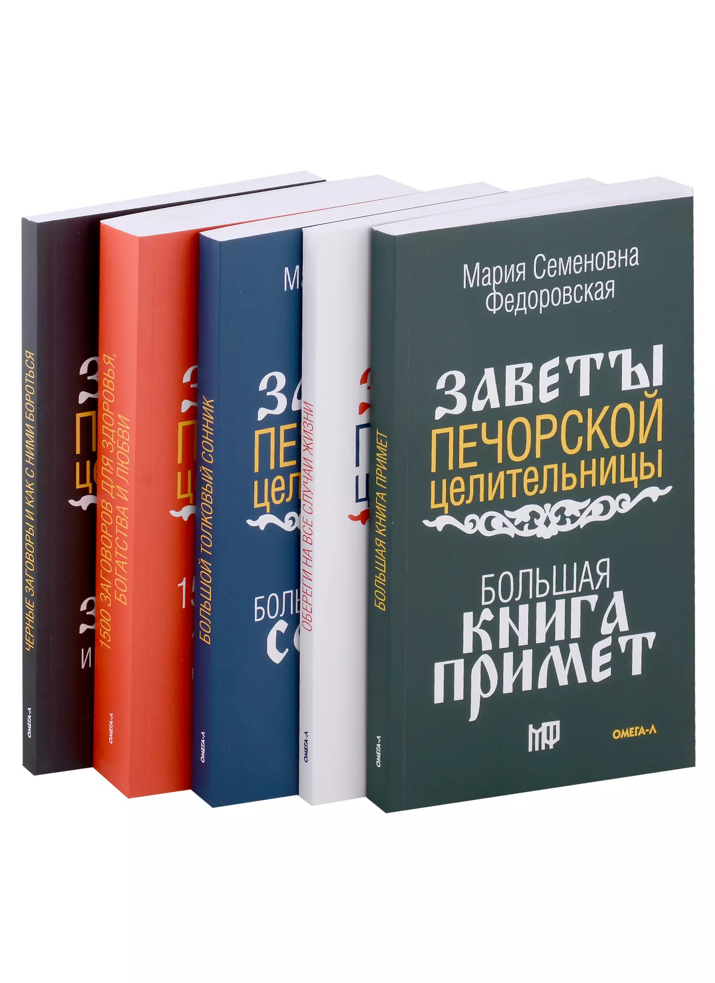 Смородова Ирина - Обереги и заговоры на все случаи жизни (комплект из 5 книг)