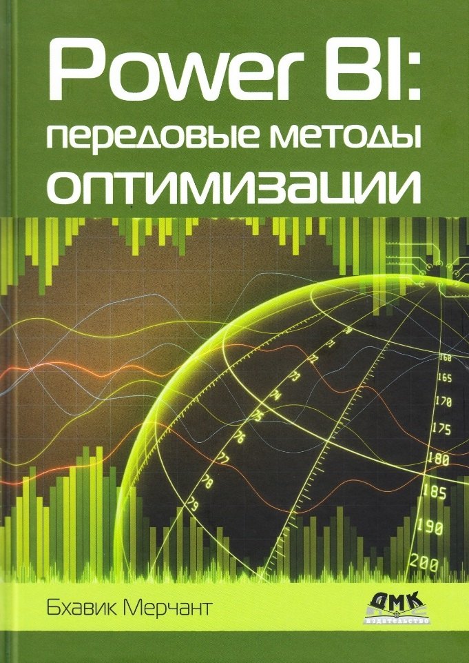 

Power BI: передовые методы оптимизации
