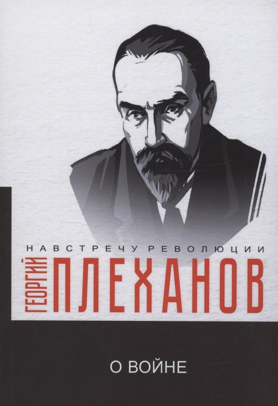 

О войне