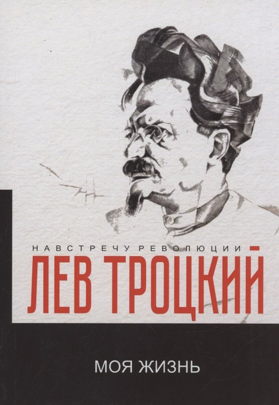 

Моя жизнь