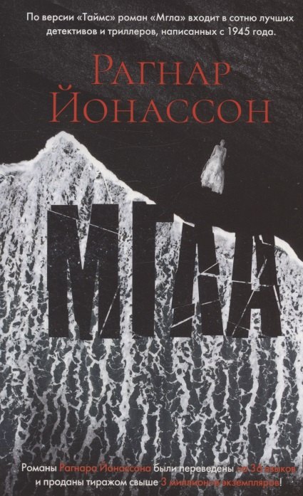 

Мгла