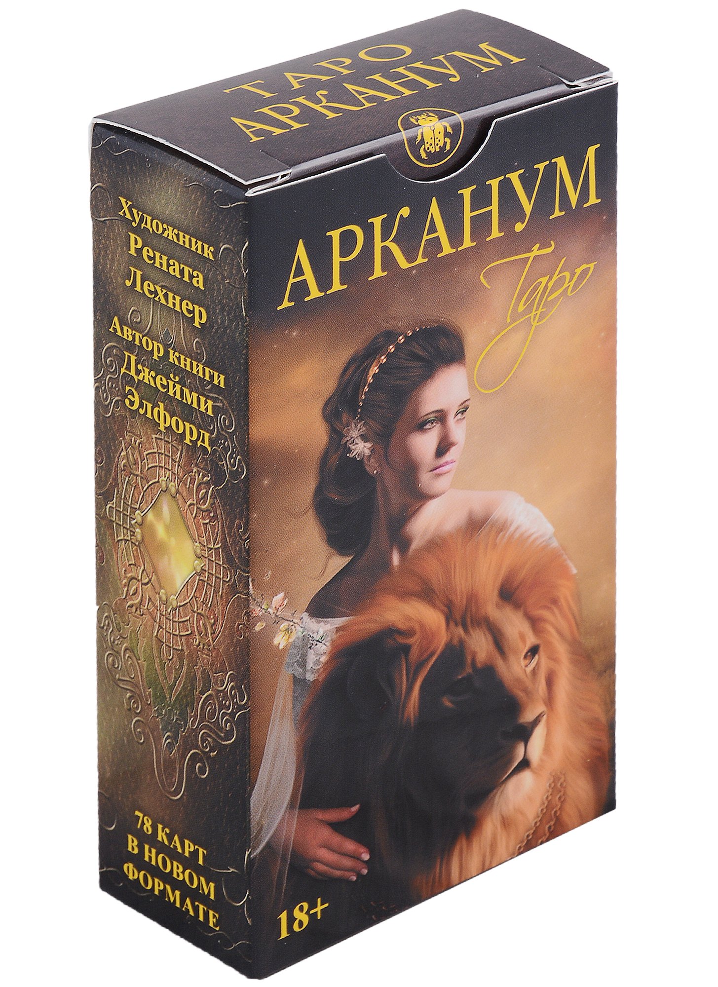 

Таро Арканум (78 карт) (Россия)
