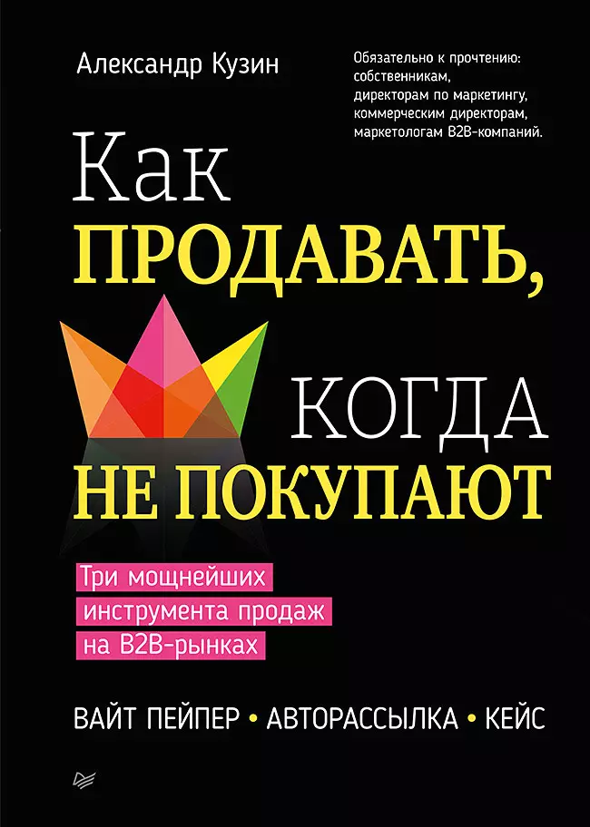 3 мощнейших. Отдел продаж с нуля книга. Акция для отдела продаж. Книга продаж для менеджеров по продажам. Жизнь на продажу книга.