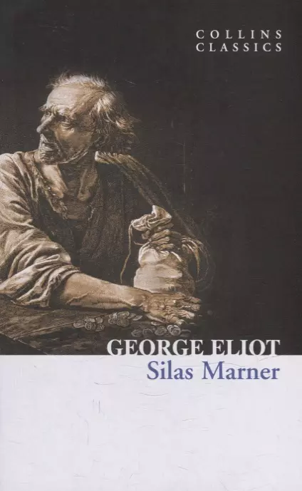 Eliot George - Silas Marner