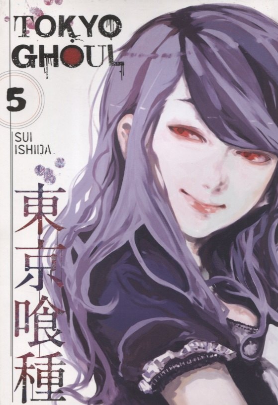 

Tokyo Ghoul. Volume 5