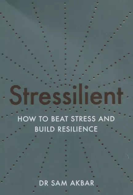 Акбар Сэм - Stressilient: How to Beat Stress and Build Resilience