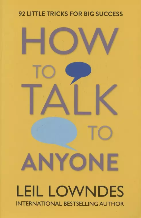 Лаундес Лейл - How to Talk to Anyone