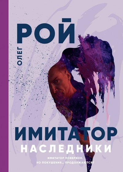 

Наследники