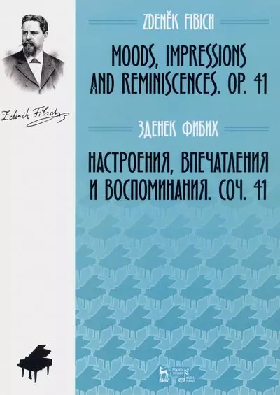 Фибих Зденек - Настроения, впечатления и воспоминания. Соч. 41. Ноты