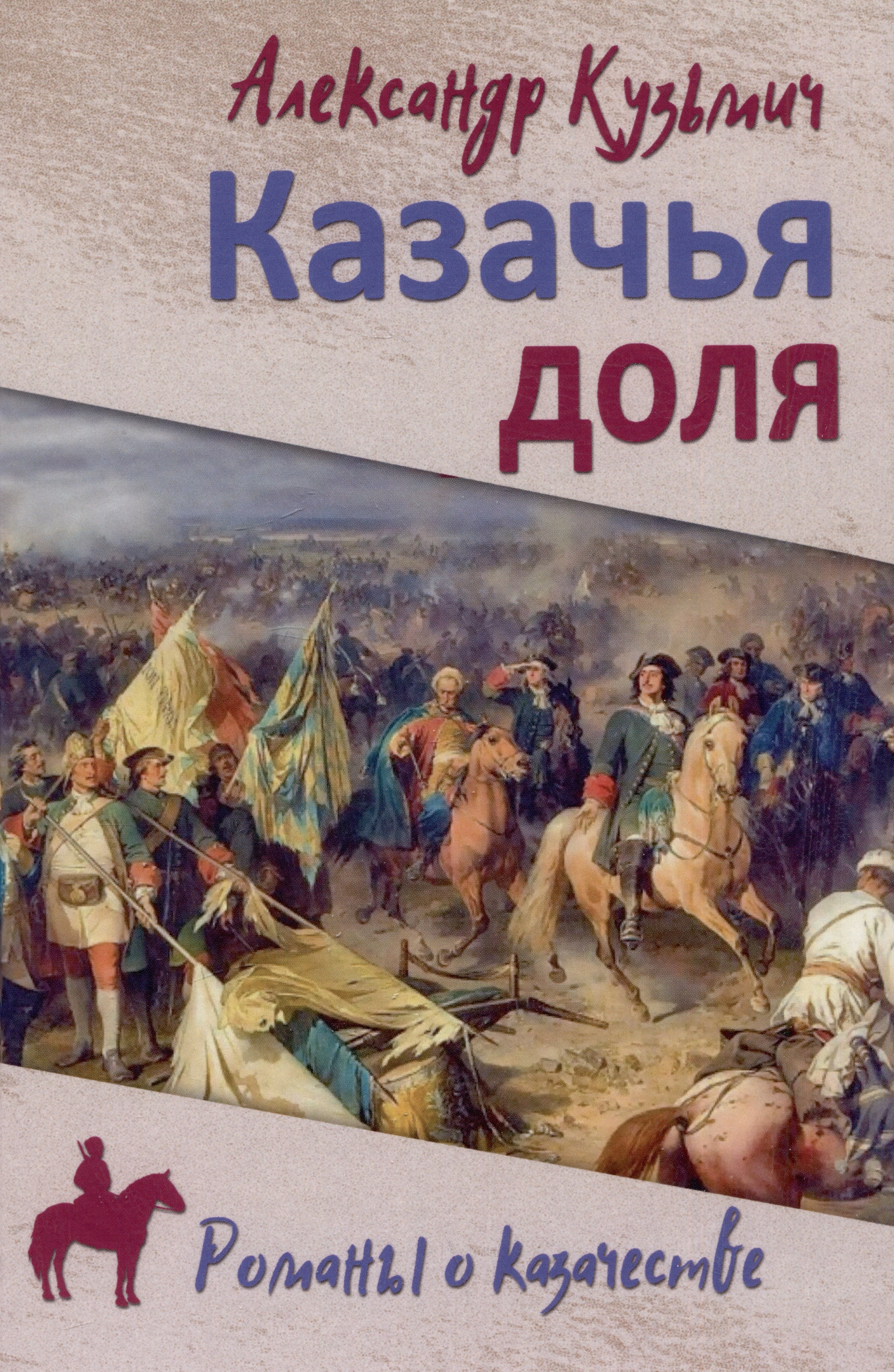 Роман Доля Книги Купить В Омске