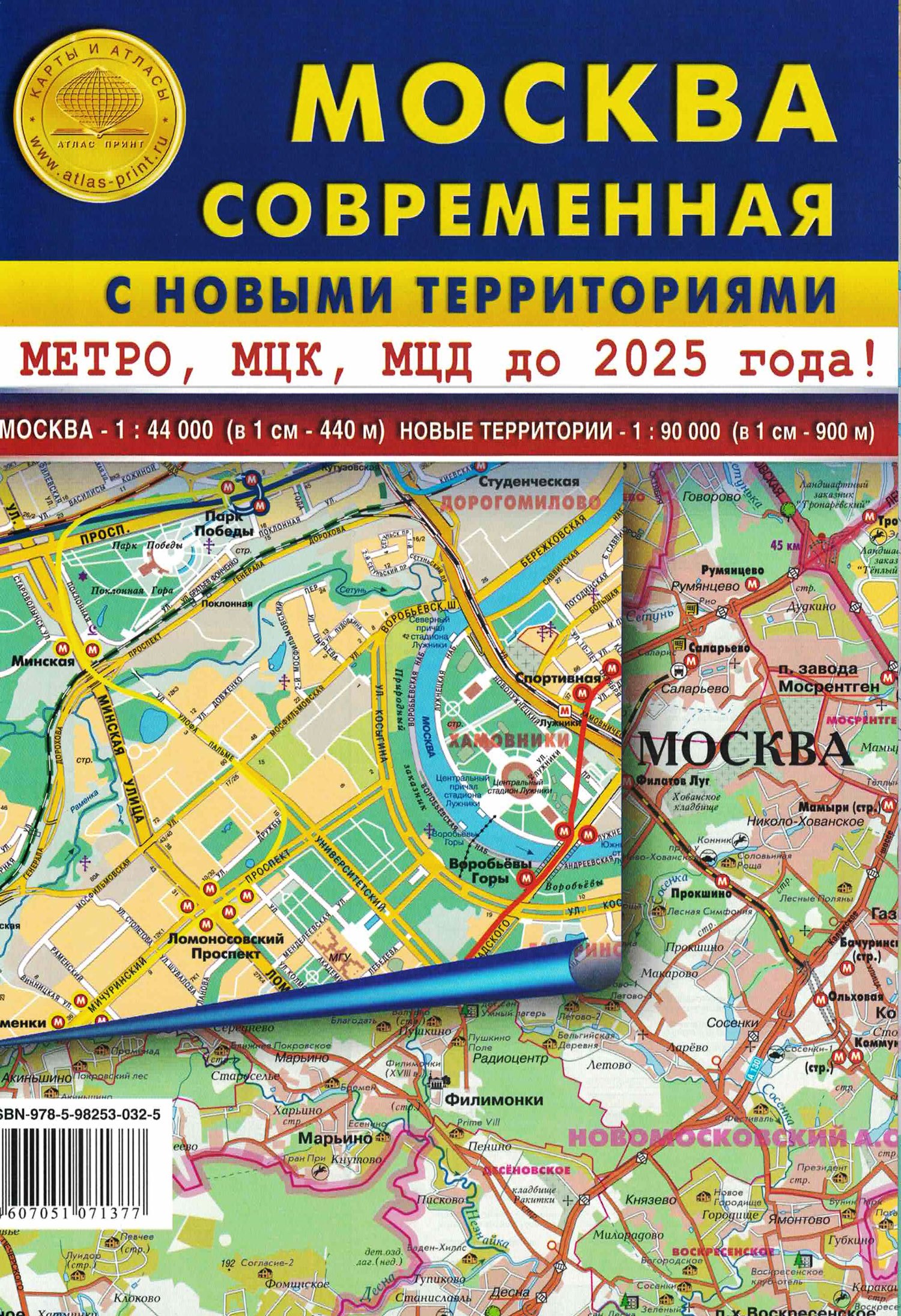 Складная Карта Московской Области Купить