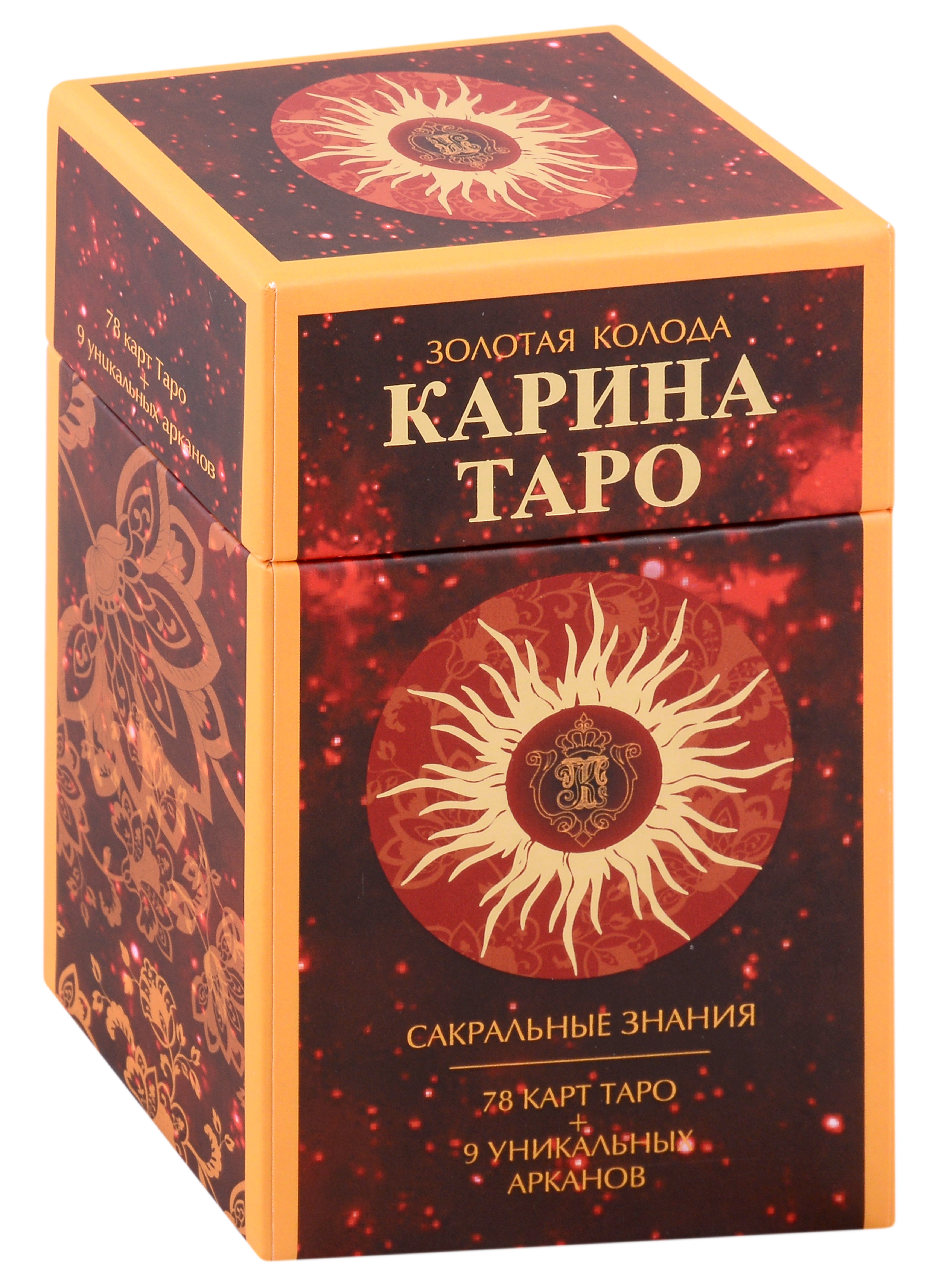 

Золотые карты Карина Таро (78 карт + 9 дополнительных карт)