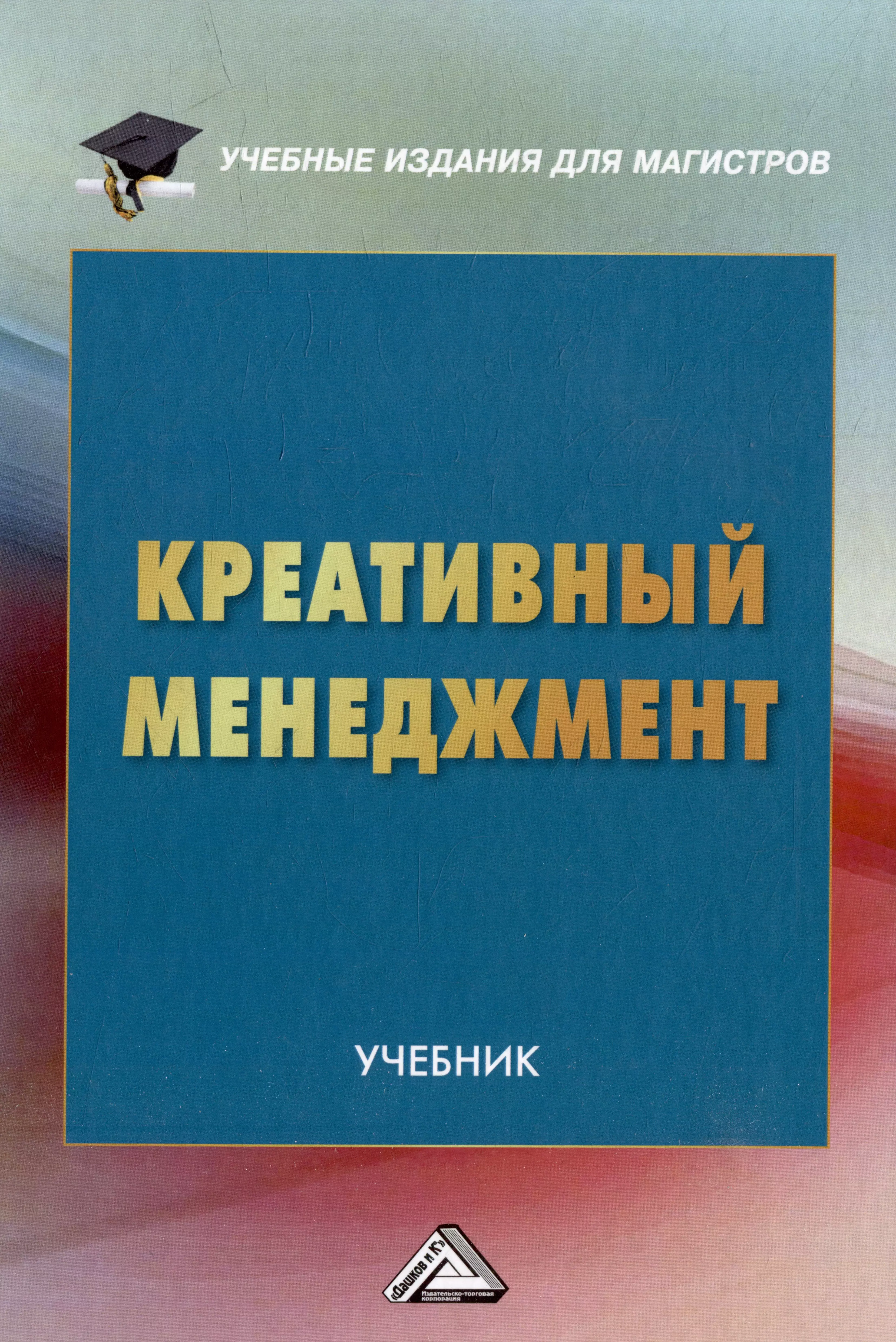 Международные отношения учебник. Менеджмент. Учебник. Менеджмент учебное пособие. Мировая экономика и международные экономические отношения. Мировая экономика. Учебник.