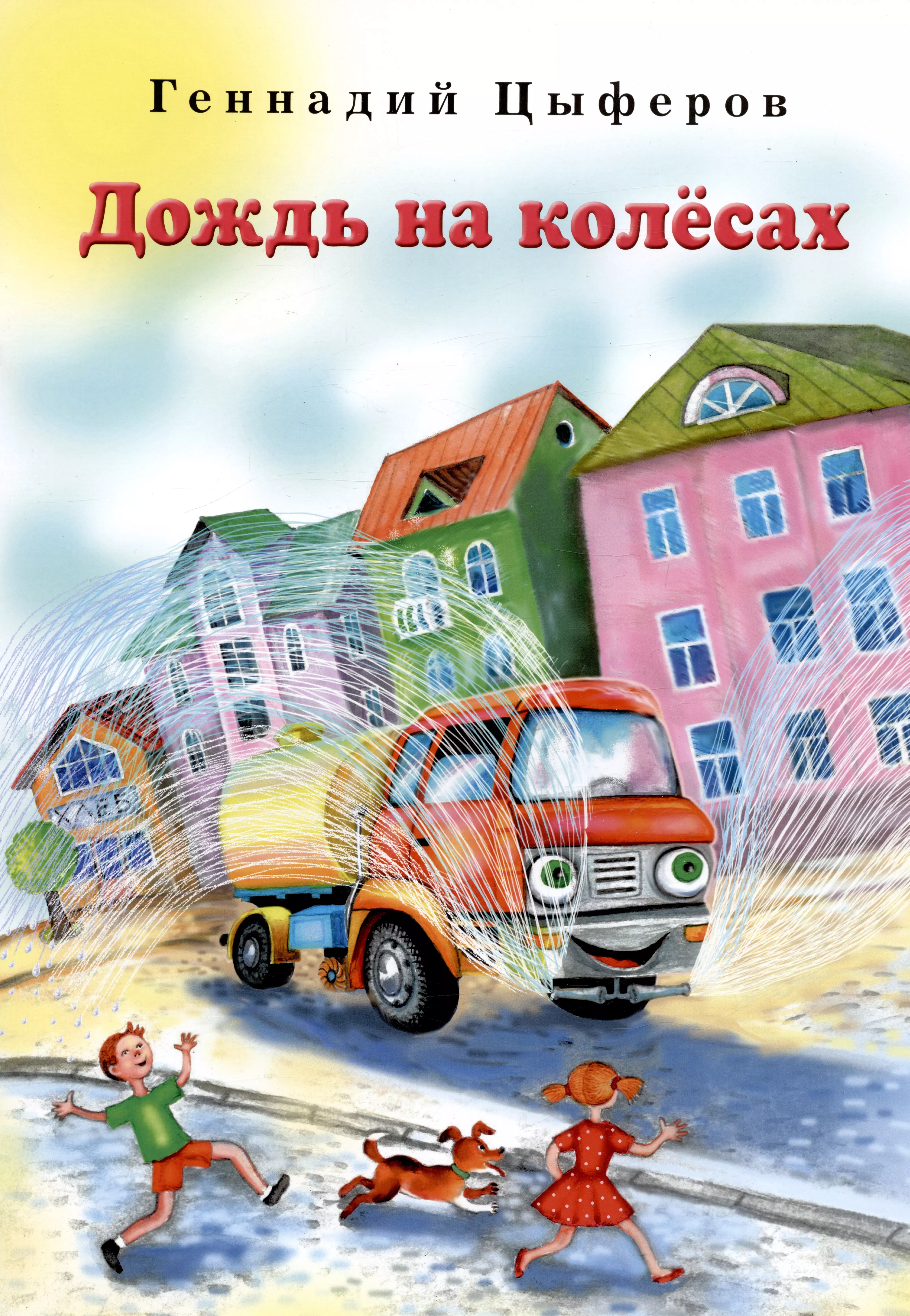 Книги на колесиках