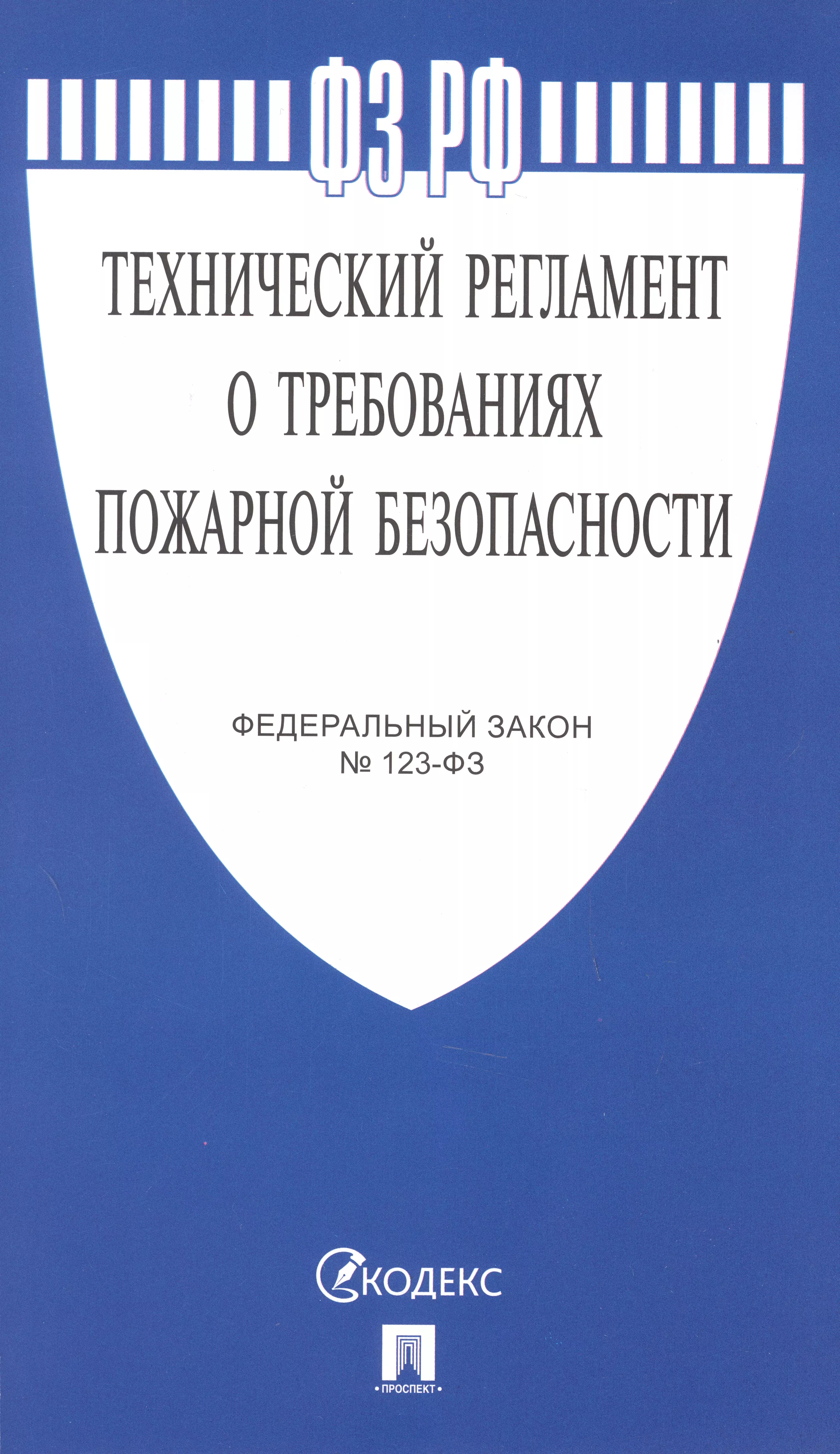 Ред от 29.05 2019. Закон об акционерных обществах. Закон о Мировых судьях. Федеральный закон о Мировых судьях.