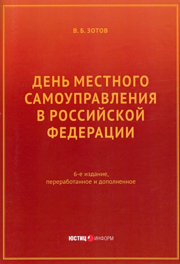 Гкчп надежда на сохранение ссср сборник материалов круглого стола посвященного 30 летию гкчп