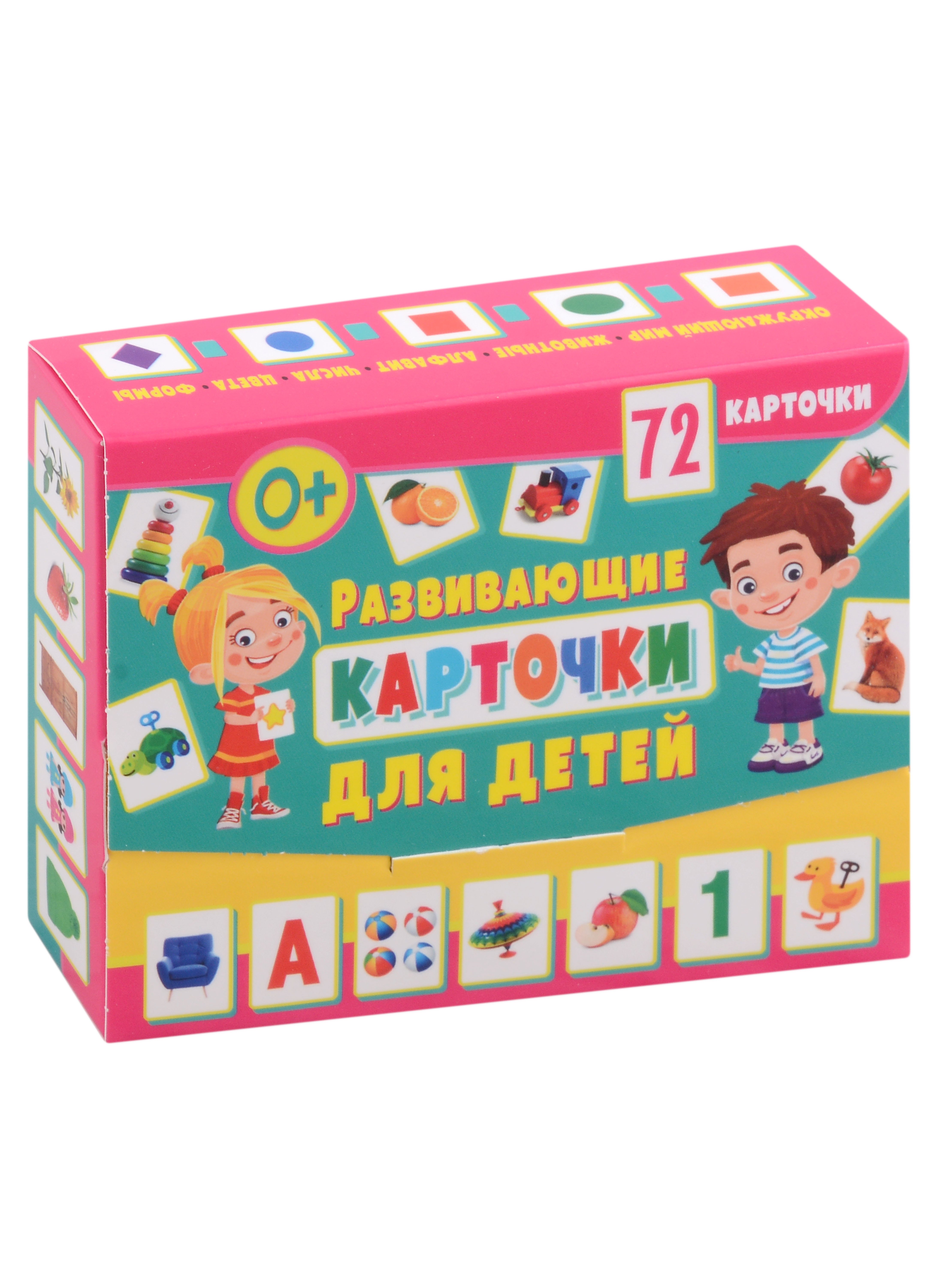 

Развивающие карточки для детей (72 карточки)