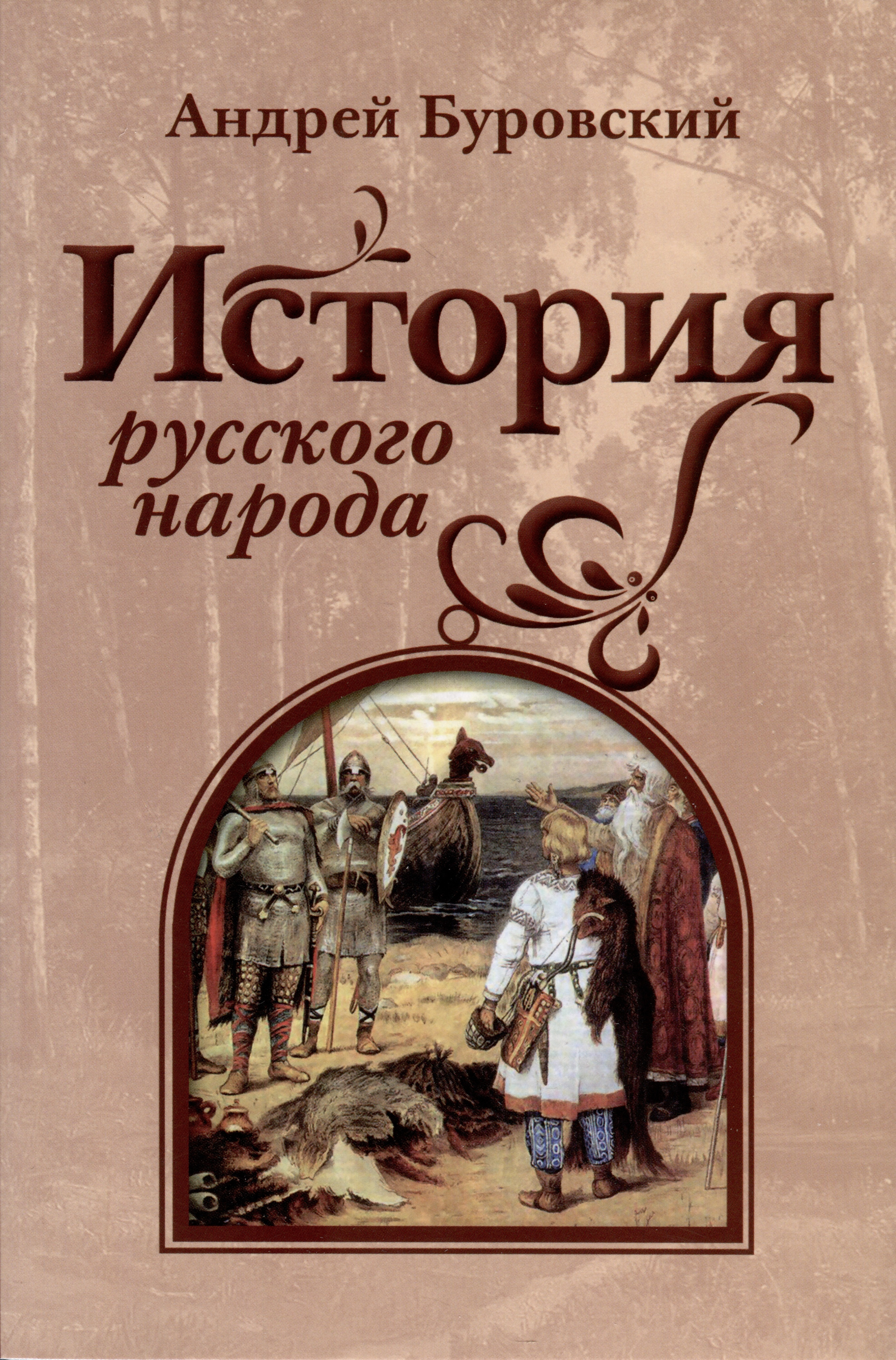 История Русского Интерьера Книга Купить