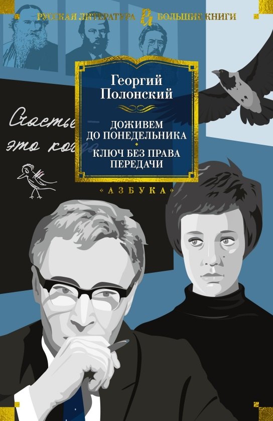 

Доживем до понедельника. Ключ без права передачи