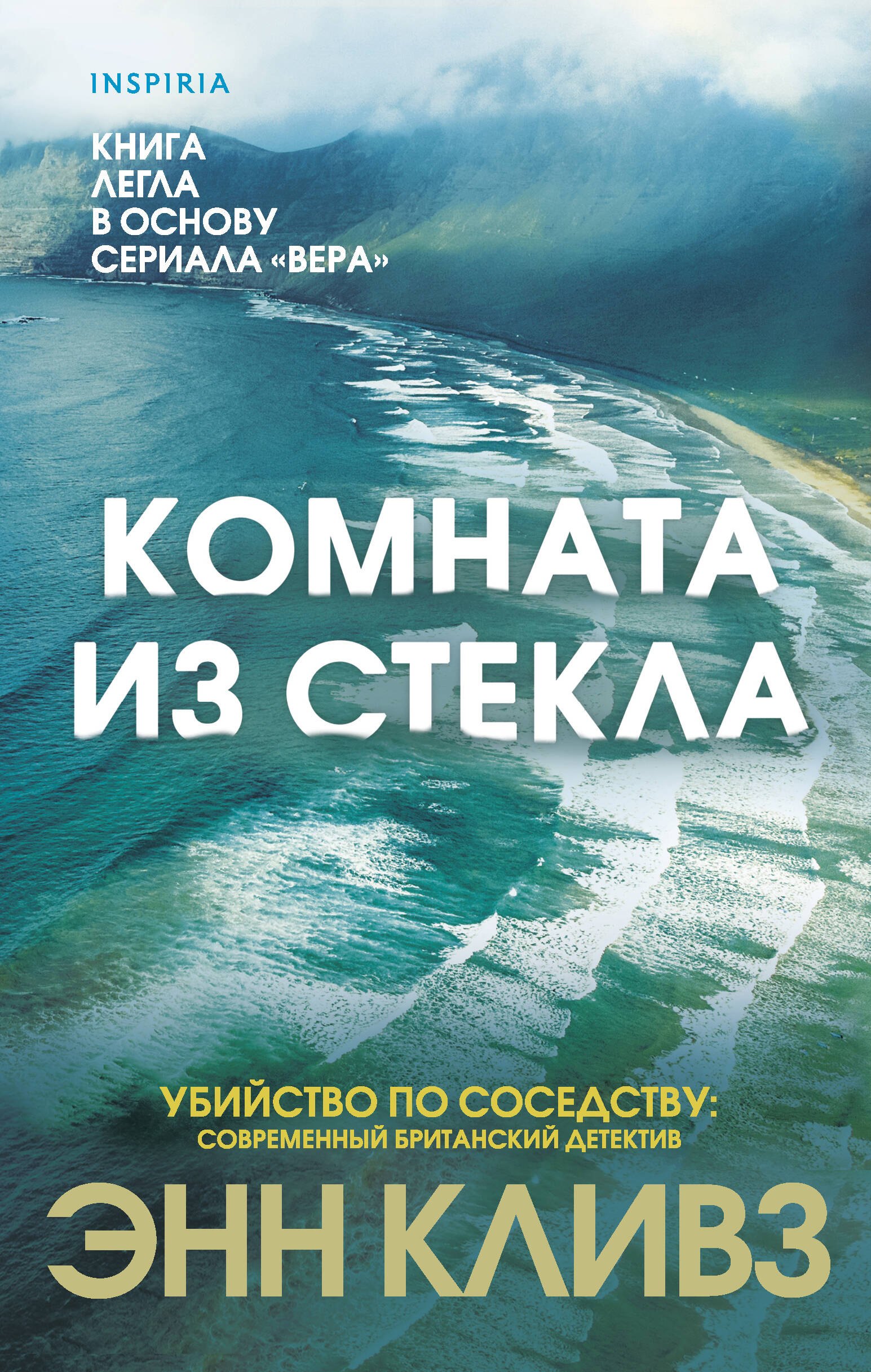 

Комната из стекла