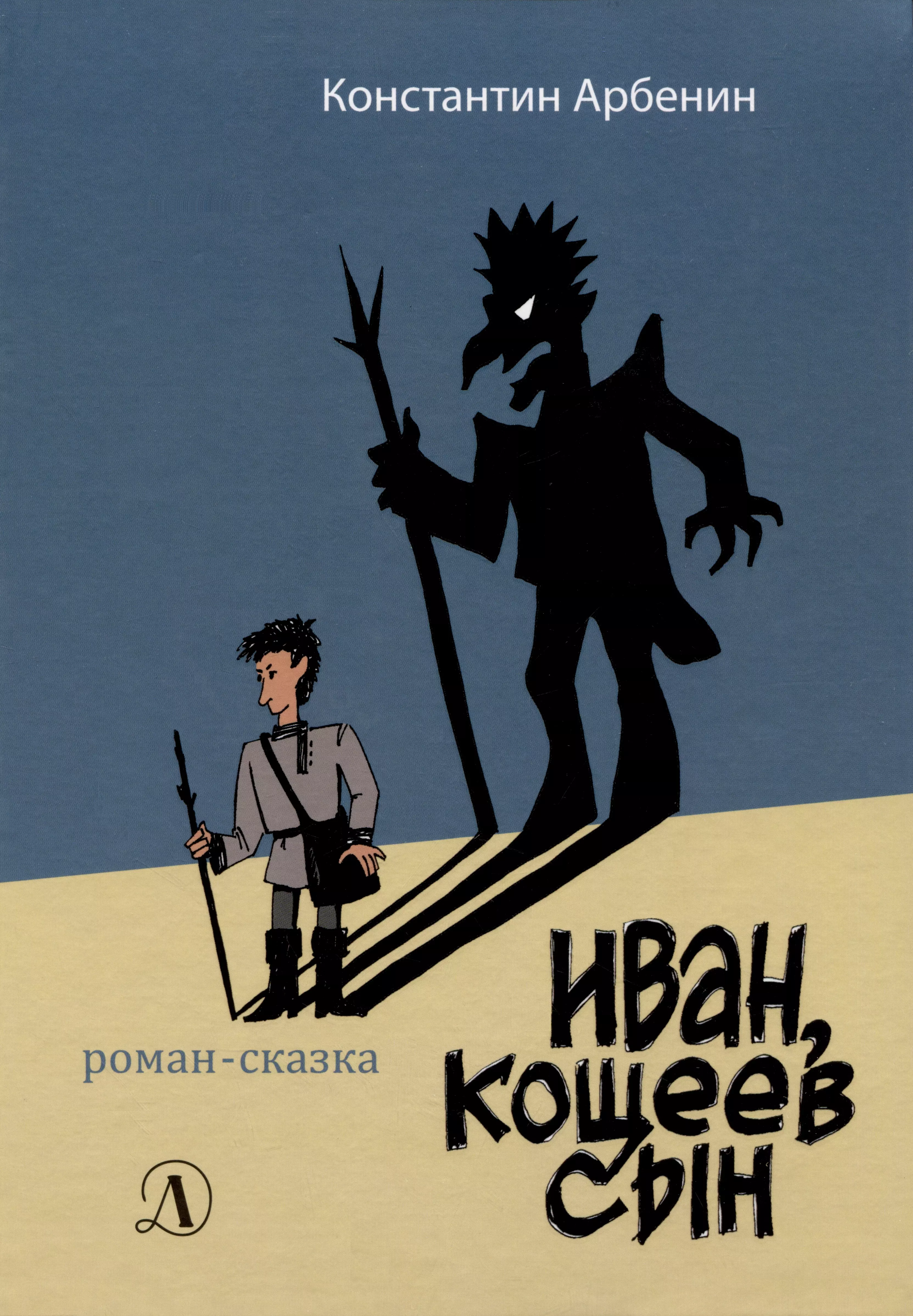 Кощеев книги