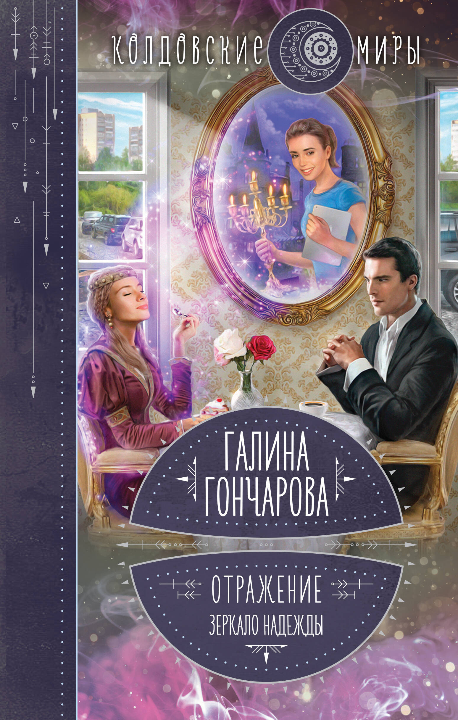 Спб Купить Книгу Галина