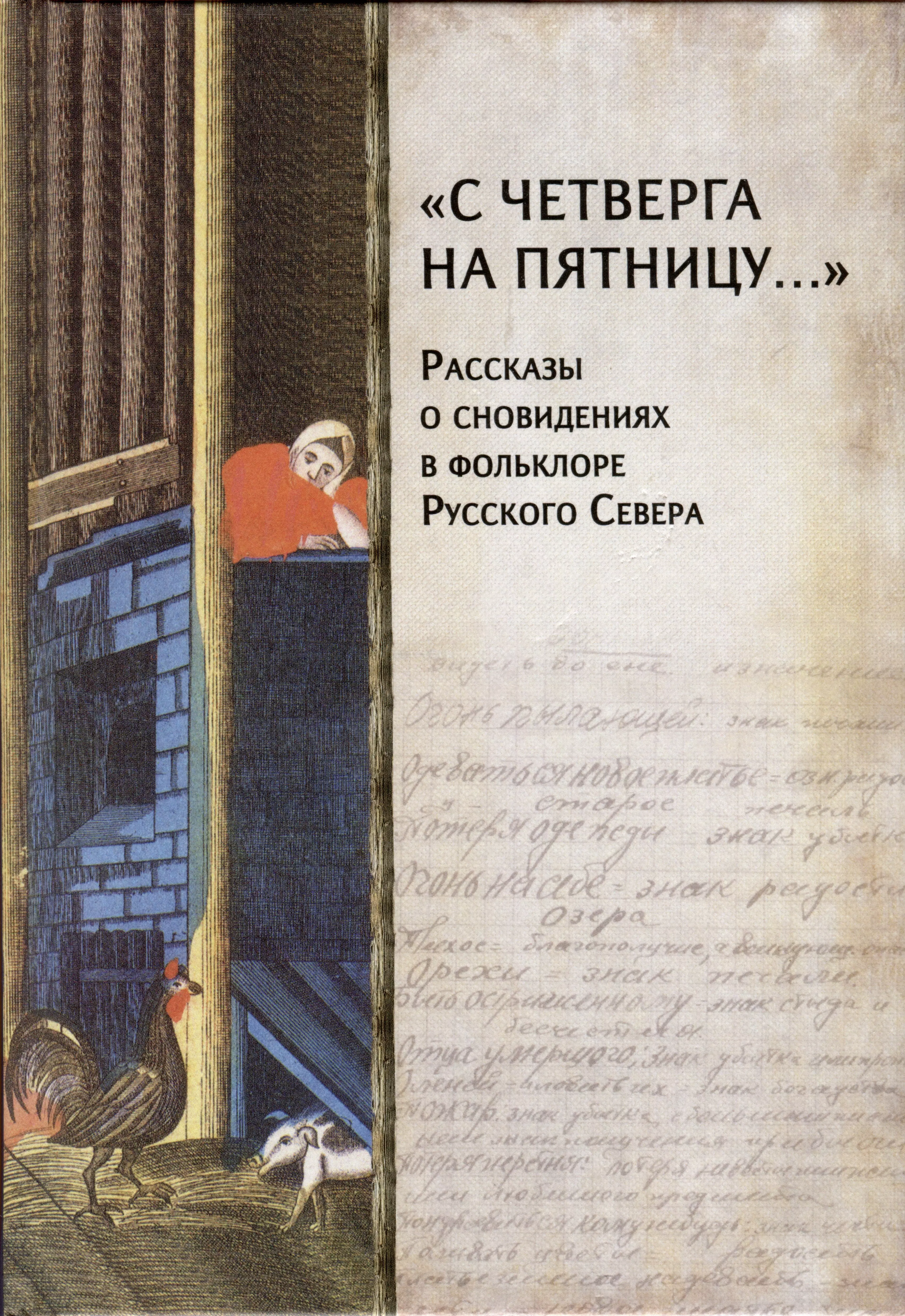 снится измена парня к чему это с четверга на пятницу фото 114