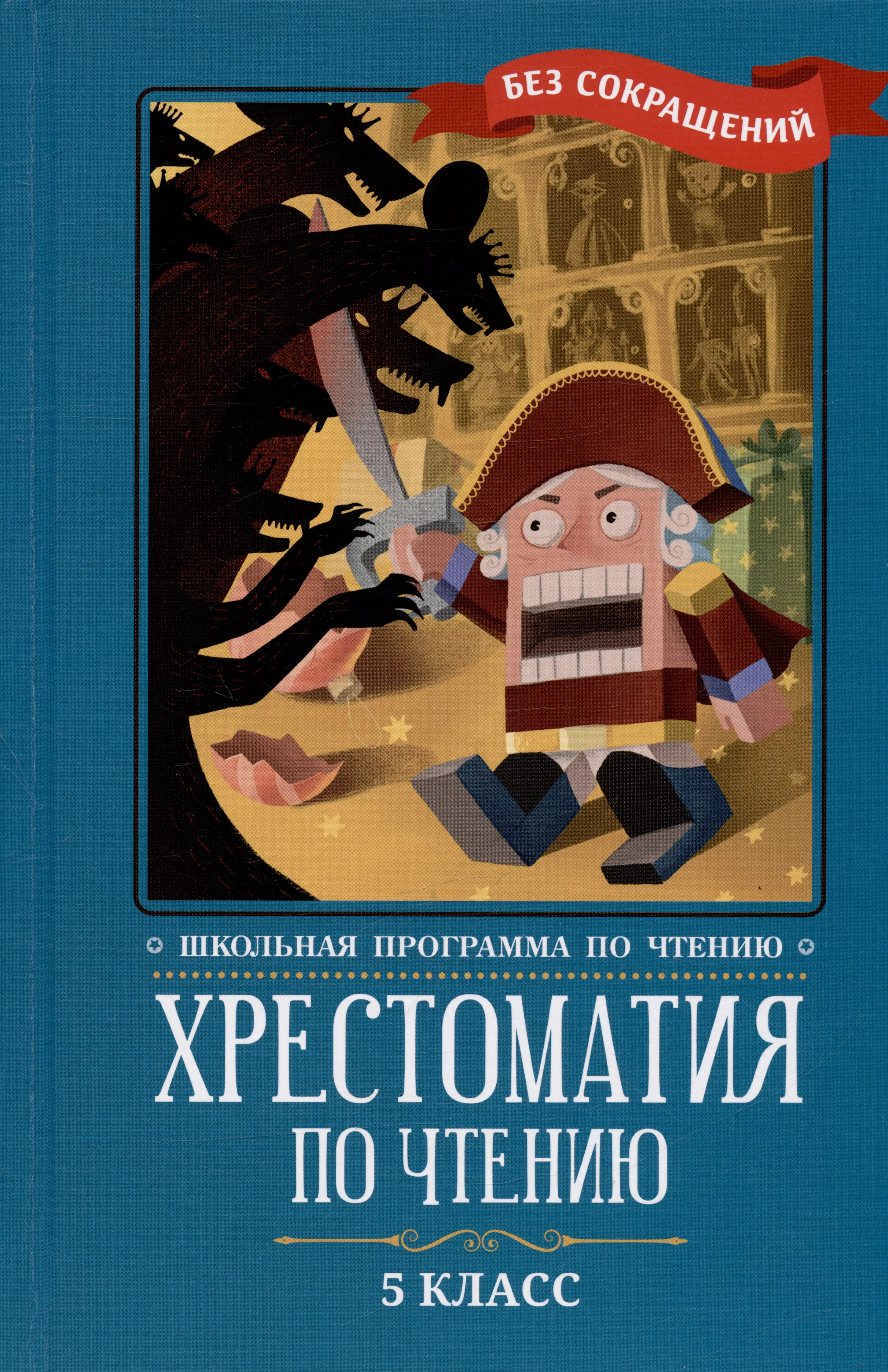 Эрнст гофман щелкунчик. Гофман э. "Щелкунчик и мышиный Король". Книга Гофман Щелкунчик и мышиный Король. Обложка книги Щелкунчик и мышиный Король. Щелкунчик и мышиный Король Эрнст Гофман книга.